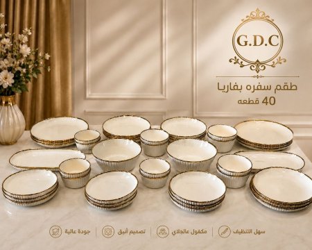 طقم سفرة بفاريا 40 قطعة