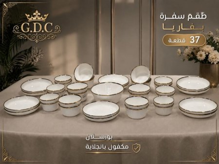 طقم سفرة بفاريا 37 قطعة