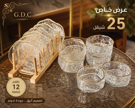 طقم ضيافة كرستال 12 قطعة