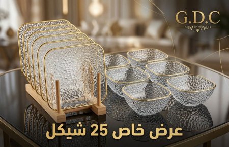 طقم ضيافة كرستال 12 قطعة