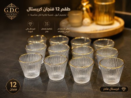 طقم فناجين قهوة سادة