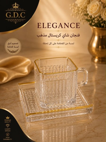 طقم كاسات شاي كرستال