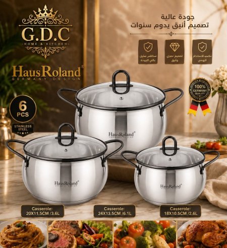 طقم طناجر ستانلس ستيل