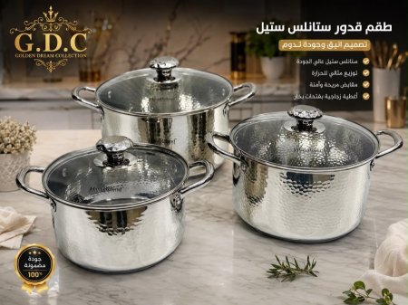 طقم طناجر ستانلس ستيل HausRoland