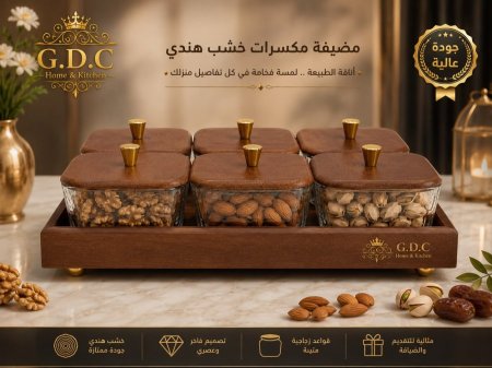 مضيفة مكسرات 6 صحون مع صنية