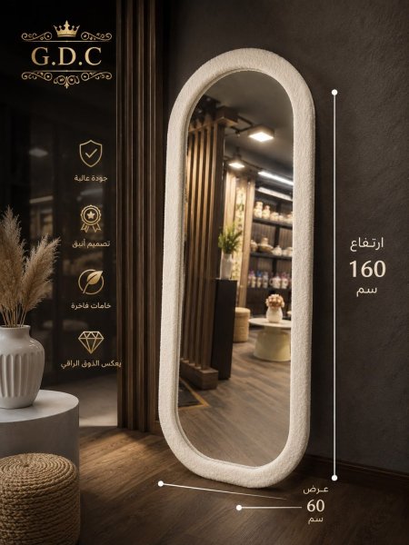 مرآة إطار فرو مع ستاند
