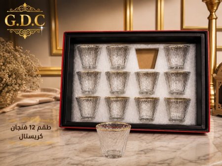 طقم فناجين قهوة سادة