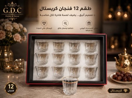 طقم فناجين قهوة سادة