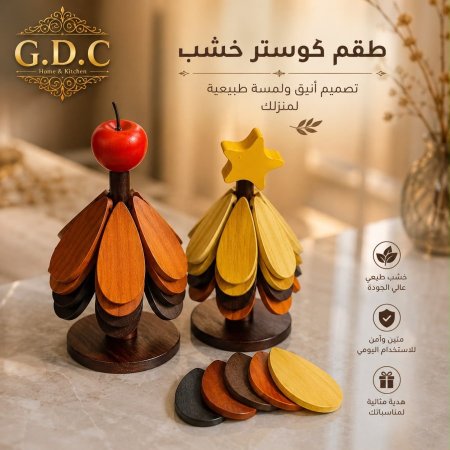 طقم كوسترات خشب مع ستاند