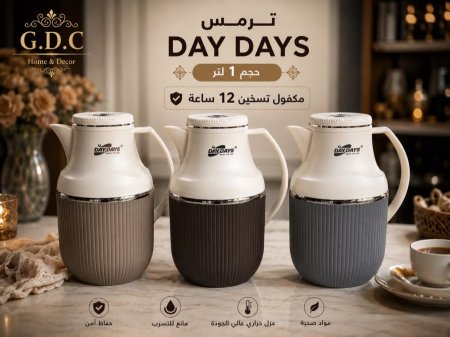 تيرموس قهوة DAYDAYS