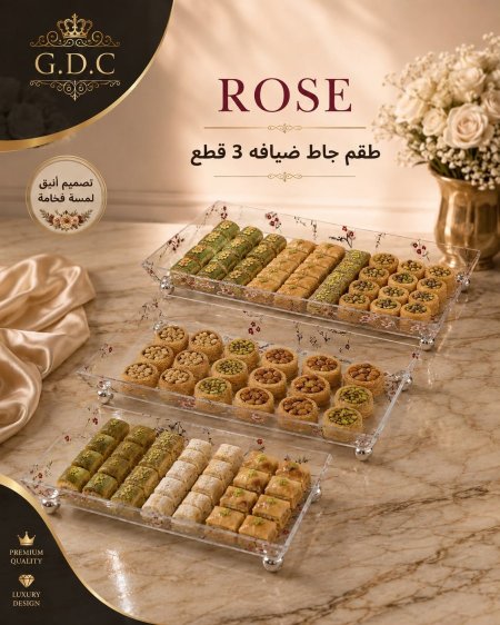طقم ضيافة 3 قطع أكريليك