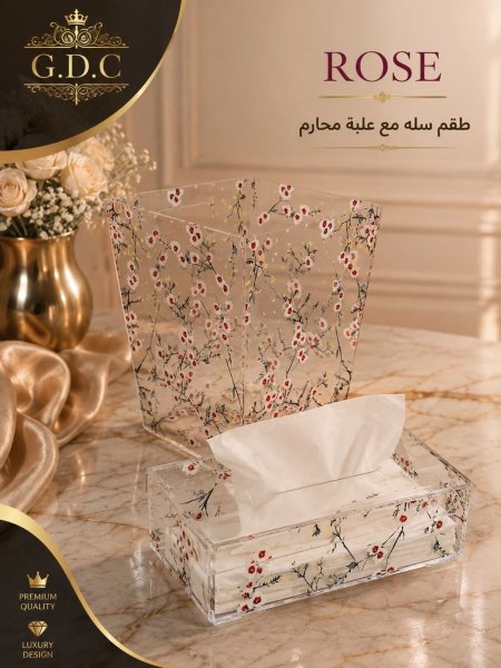 طقم سلة ومحارم أكريليك