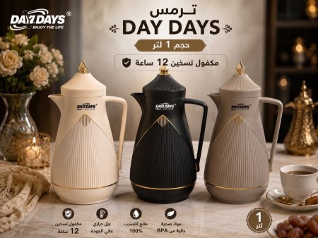 تيرموس قهوة DAYDAYS