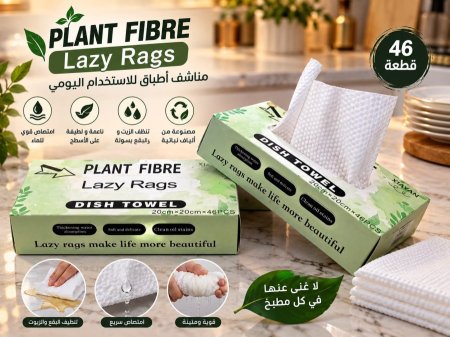 مناشف أطباق
