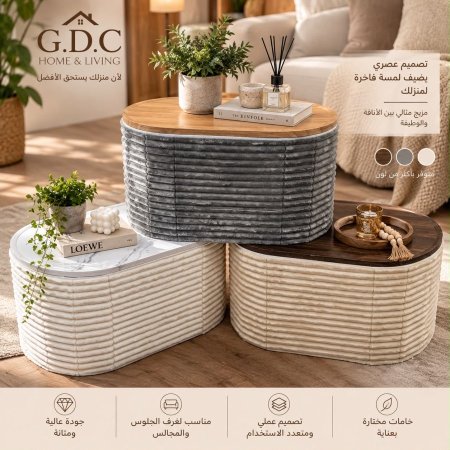 طاولة وسط فرو وجه خشب