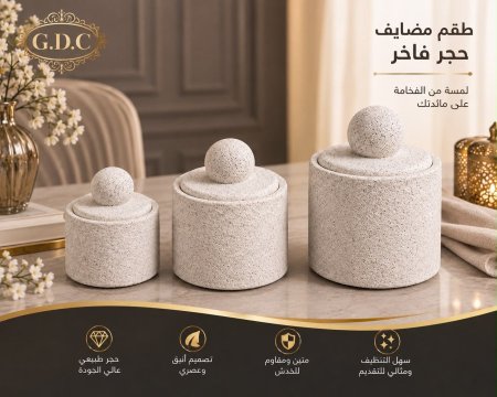 طقم مضايف حجر 3 قطع