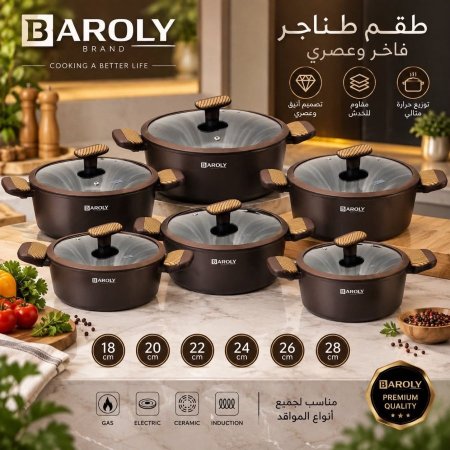 طقم طناجر تيفال LV