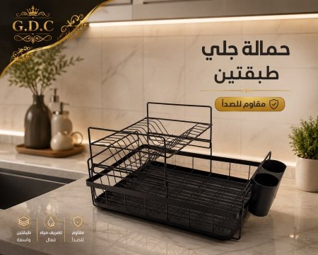 مشك صحون ستانلس - طبقتين