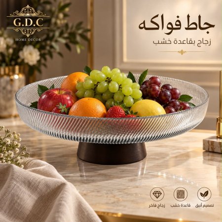 جاط فواكه زجاج قاعدة خشب