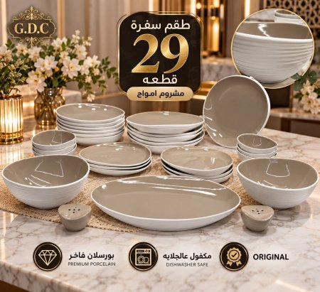 طقم سفرة مشروم أمواج