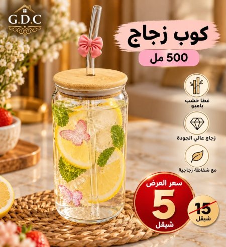 مج فراشة زجاج