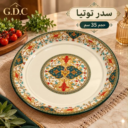 سدر توتيا 35 سم