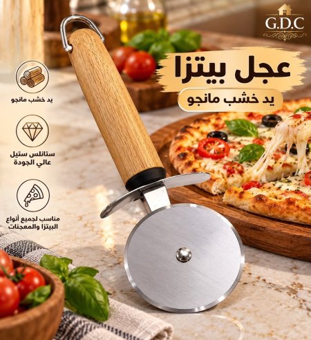 عجل بيتزا ستانلس يد خشب