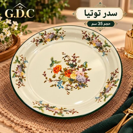 سدر توتيا 35 سم