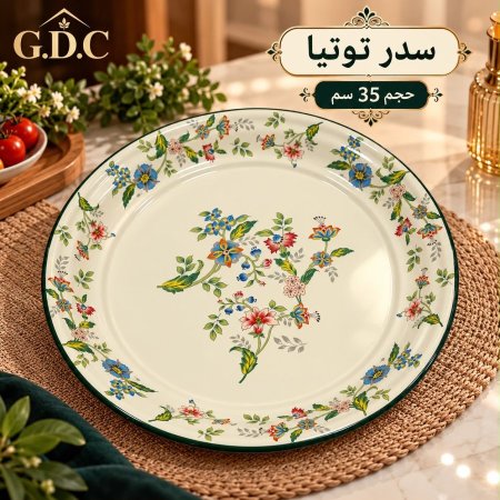 سدر توتيا 35 سم