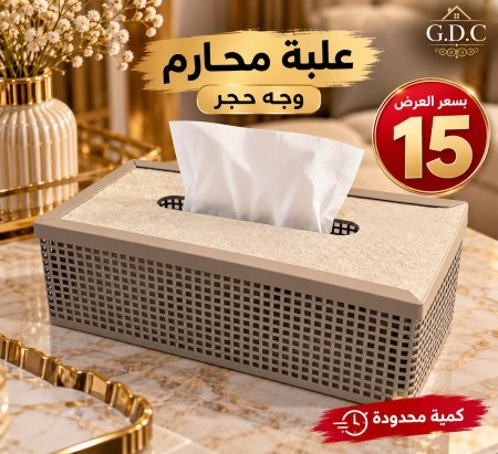 علبة محارم معدن
