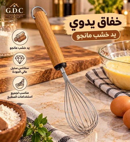 خفاقة ستانلس يد خشب